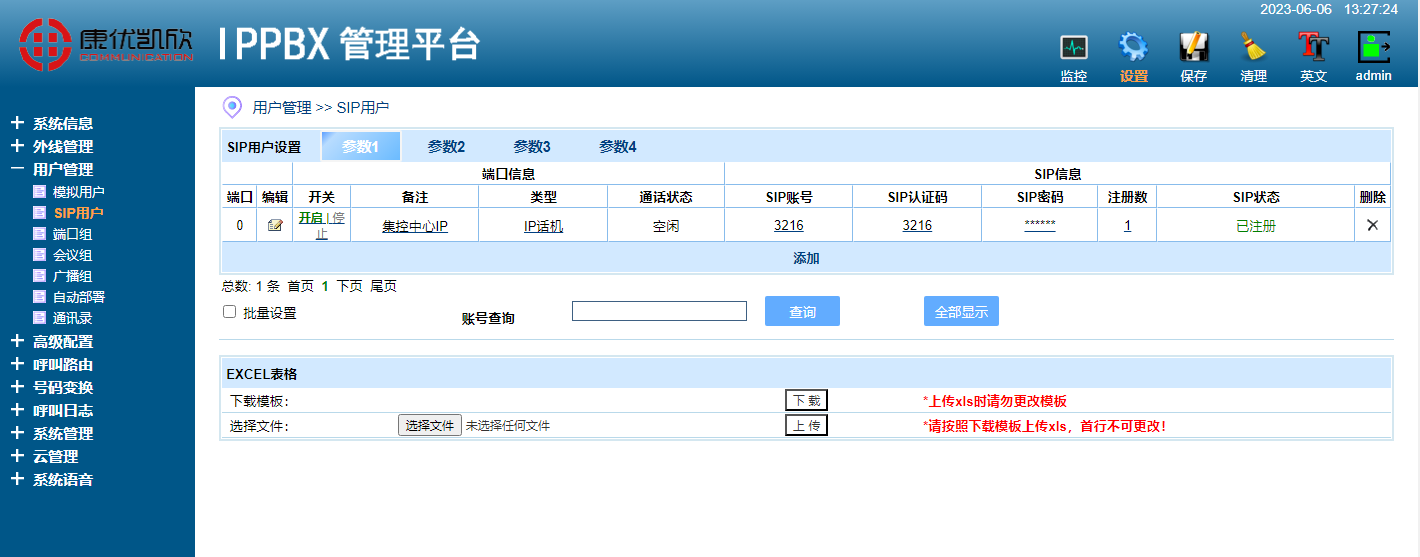 微信圖片_20230606132850.png