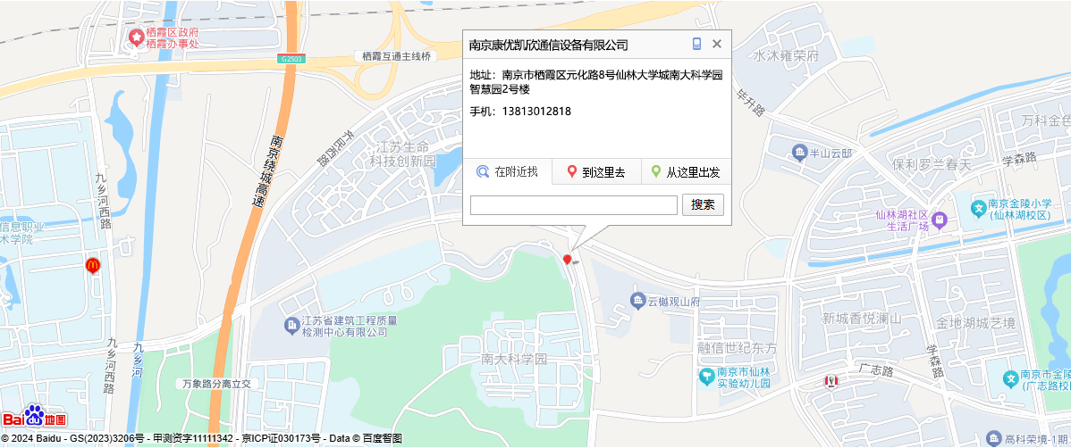 康優(yōu)凱欣百度地圖.png