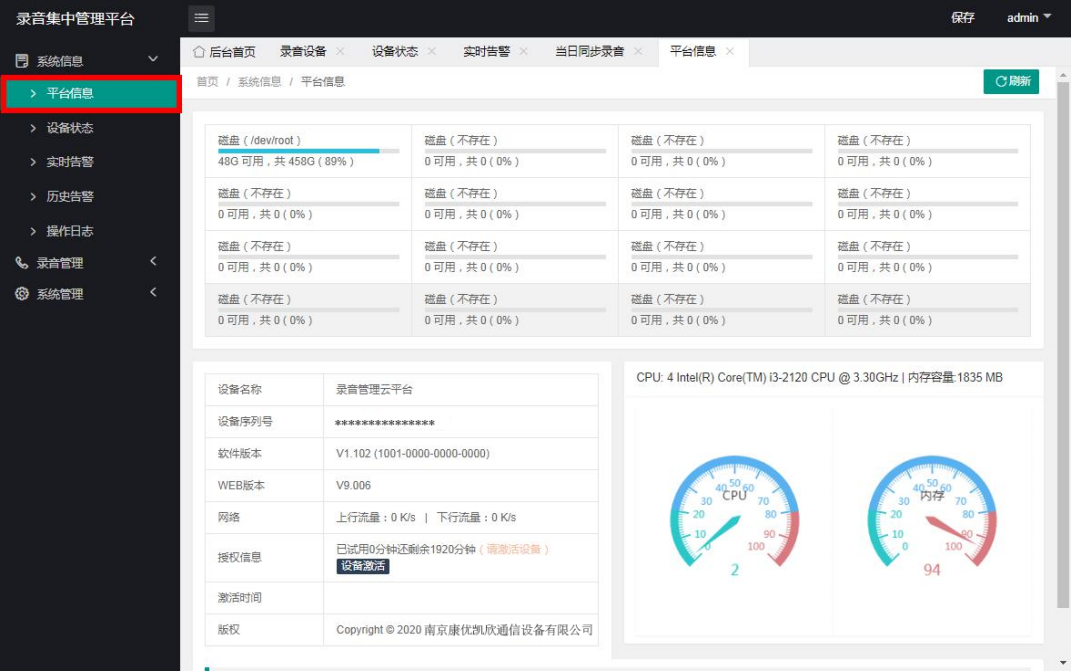 1741943831355021.png 平臺(tái)界面圖.png